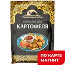 Приправа для картофеля ВОСТОЧНЫЙ ГОСТЬ, 30г ,