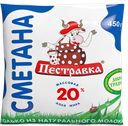 Сметана ПЕСТРАВКА 20%, 450мл