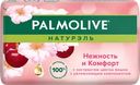 Туалетное мыло PALMOLIVE Натурэль Нежность и комфорт с экстрактом цветка вишни