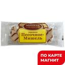 МИШЕЛЬ Пирожное песочное 75г:8/48