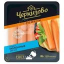 Сосиски Черкизово Молочные экстра вареные 400г