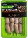 Мини-колбаски Важная цыпа куриные 400г