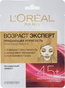 Маска тканевая L'Oreal Paris Возраст эксперт 45+ придающая упругость, 30г