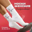 Носки женские, EKOLLIFE, в ассортименте