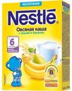 Каша молочная Nestle овсяная с грушей и бананом с 6 мес, 220 гр