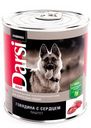 Влажный корм для собак Darsi говядина с сердцем 850 г