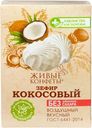 Зефир Живые конфеты кокос на фруктозе, 240г