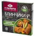 Блинчики У Палыча с яблоком и апельсином, 400г