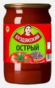 Соус Буздяк Острый 670г