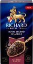 Чай черный RICHARD ROYAL Legend Of Africa