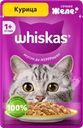 Корм консервированный для взрослых кошек WHISKAS желе с курицей