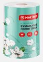 Полотенце бумажное Магнит 2 слоя 1 рулон XXL
