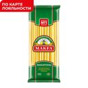 Макароны длинные MAKFA®, 500г
