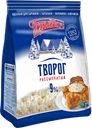Творог ПЕРВЫЙ ВКУС рассыпчатый 9%, 350г