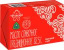 Масло сливочное ТОТЕМСКИЙ Традиционное 82,5% высший сорт, без змж, 180г