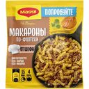 Смесь Maggi Макароны по-флотски, 26г