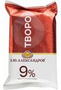 Творог Б.Ю. Александров 9 %,, 180 г