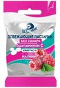 БАД Bestorme Иммуно Пастилки с витамином С без сахара со вкусом малины, 20г