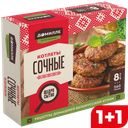 Котлеты ДОМИЛЛЕ сочные, 560г