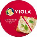 Сыр плавленый Viola сливочный 45%, 130 г