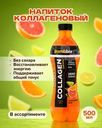 Напиток коллагеновый, BOMBBAR, 500 мл, в ассортименте