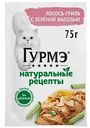 Влажный корм для кошек Гурмэ Натуральные рецепты лосось-гриль с зелёной фасолью, 75 г