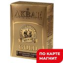 AKBAR Gold Чай черный крупнолистовой 250г к/уп:8