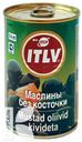 Маслины ITLV без косточки 280г
