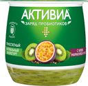 Йогурт термостатный Активия киви, маракуйя, семена чиа 2.4% 170г