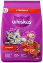 Корм сухой Whiskas Вкусные подушечки с нежным паштетом Аппетитный обед с говядиной для взрослых кошек 1.3кг