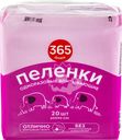 Пеленки гигиенические 365 ДНЕЙ впитывающие 60x90см, 20шт