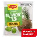 MAGGI Приправа Итальянские травы 20г сашет(Нестле):12