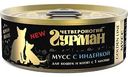Влажный корм для кошек и котят с 1 месяца Четвероногий гурман Golden Line Мусс с индейкой, 100 г