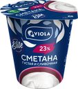 Сметана VIOLA 23%, без змж, 315г