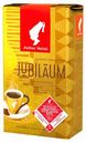 Кофе JULIUS MEINL молотый "Юбилейный Классическая Коллекция", 250 г