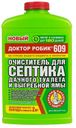 Очиститель для септика и дачного туалета Доктор Робик 609