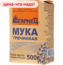 Мука ГАРНЕЦ гречневая, 500 г