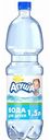 Вода для детей Агуша из артезианской скважины с 0 месяцев, 1,5 л