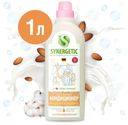 Кондиционер для белья Synergetic миндальное молочко, 1 л