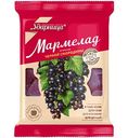 Мармелад Ударница Черная смородина, 275г
