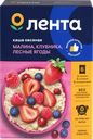 Каша овсяная ЛЕНТА Ассорти с малиной, с клубникой, с лесными ягодами, 6х40г