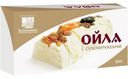 Ойла Коломчаночка с сухофруктами, 200г