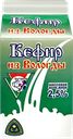 Кефир УОМЗ ИМ.ВЕРЕЩАГИНА 2,5%, без змж