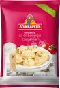 Пельмени ЛОЖКАРЕВЪ из отборной свинины, 900г