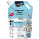 Кондиционер для белья QUALITA Без Запаха 1000мл