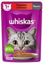 Влажный корм Whiskas Паштет говядина с печенью для кошек 75 г