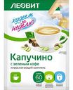 Капучино Леовит Худеем за неделю Жиросжигающий комплекс с зеленым кофе, 14г