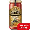 FILIPPO BERIO Соус томатный с овощами на гриле ст/бан 340г:6