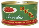 Икра Лососевая 75г