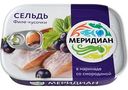 Сельдь Меридиан филе-кусочки в маринаде со смородиной, 115г